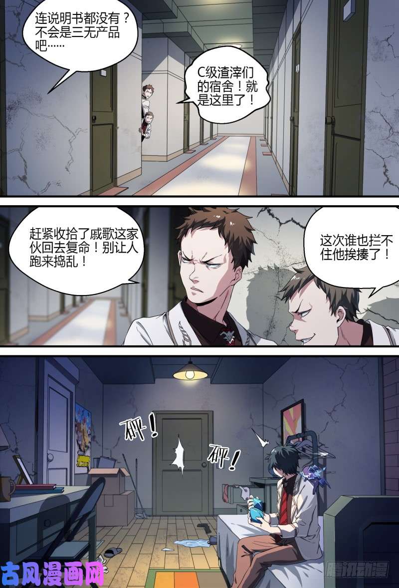 超神灵主60.南宫的试探（上）