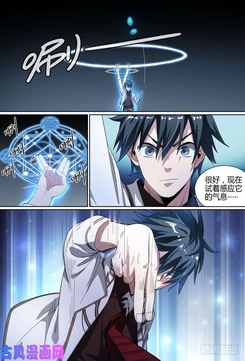 超神灵主61.南宫的试探（下）