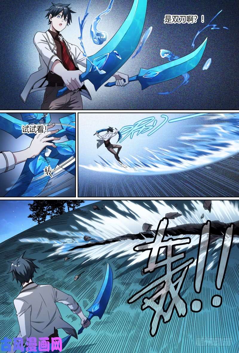 超神灵主61.南宫的试探（下）