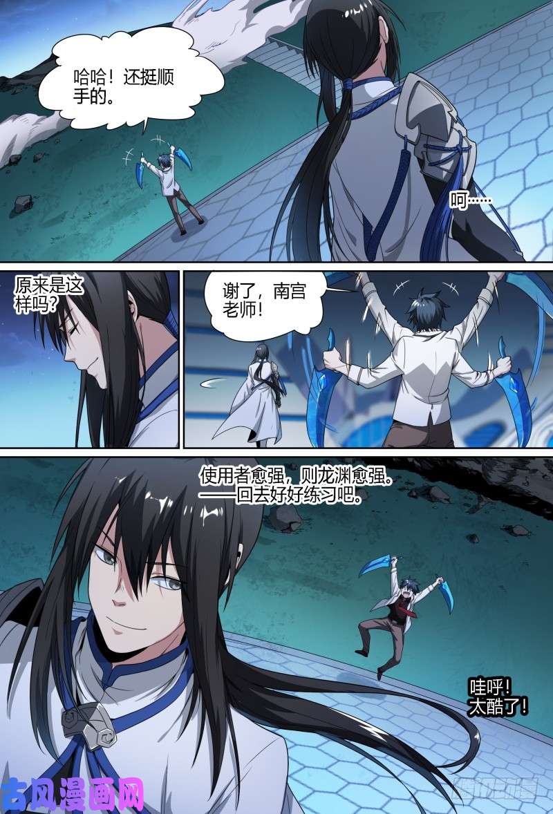 超神灵主61.南宫的试探（下）