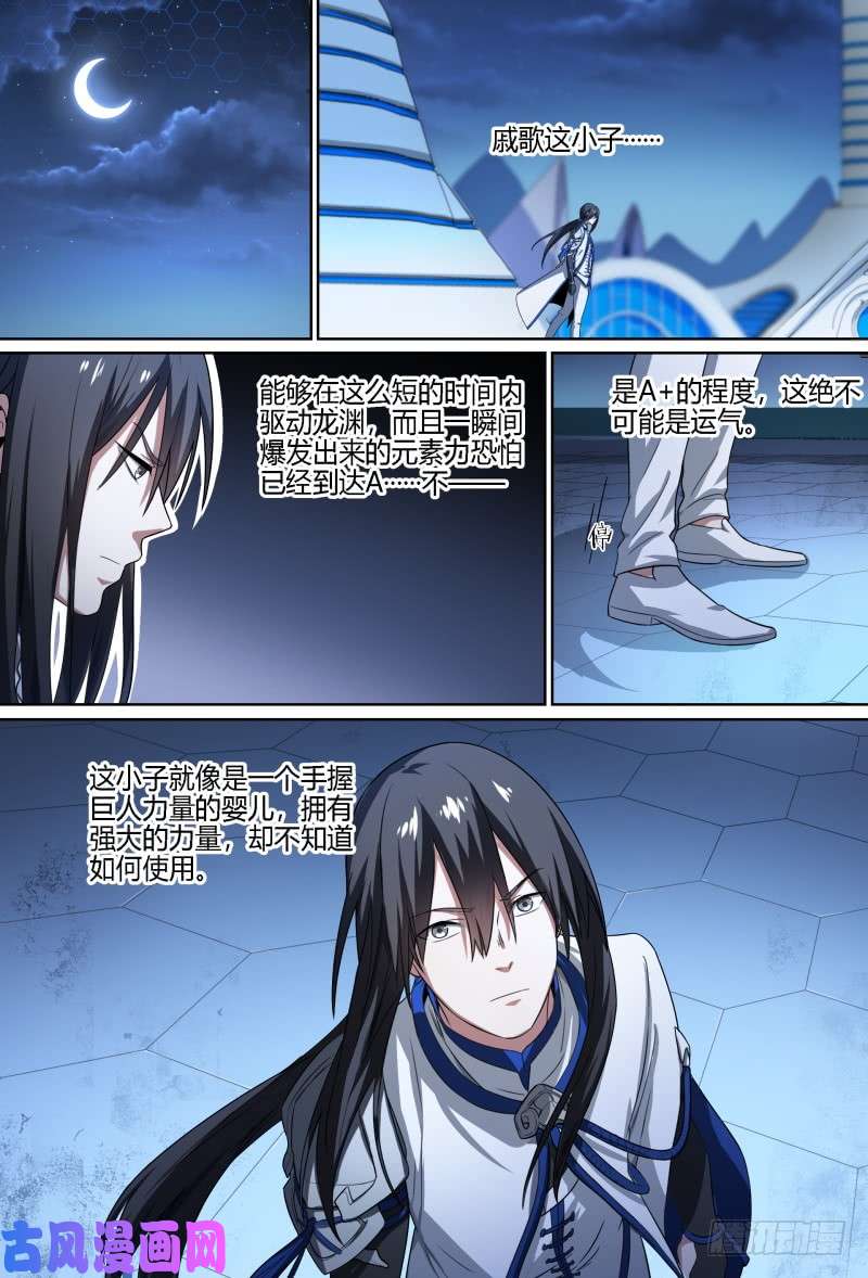 超神灵主61.南宫的试探（下）