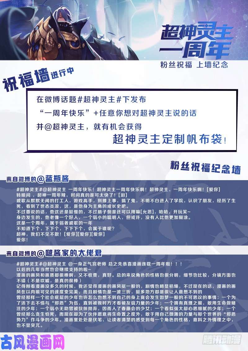 超神灵主61.南宫的试探（下）