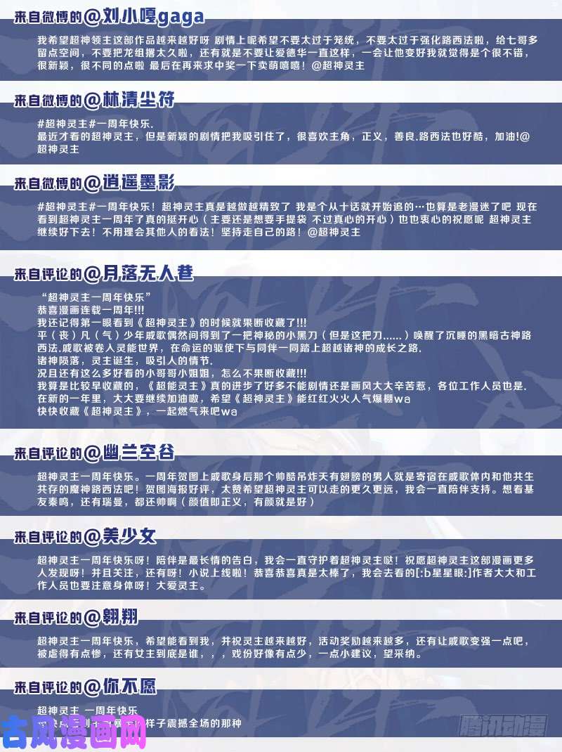 超神灵主61.南宫的试探（下）