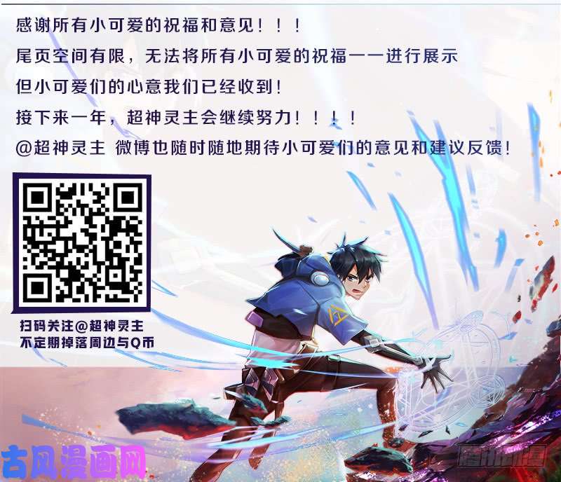 超神灵主61.南宫的试探（下）