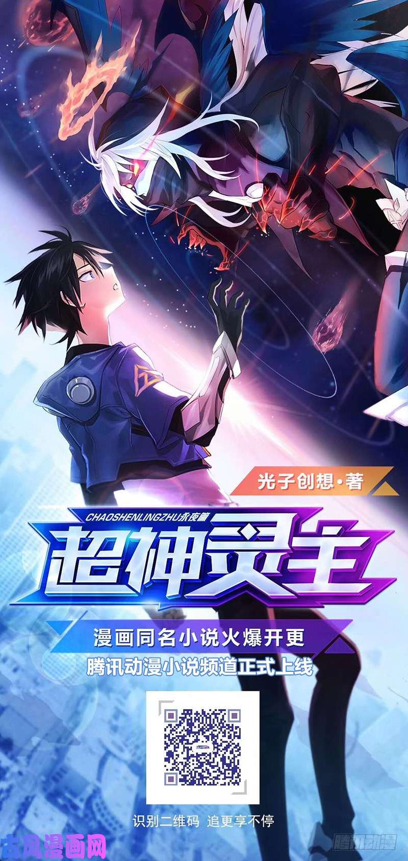 超神灵主61.南宫的试探（下）