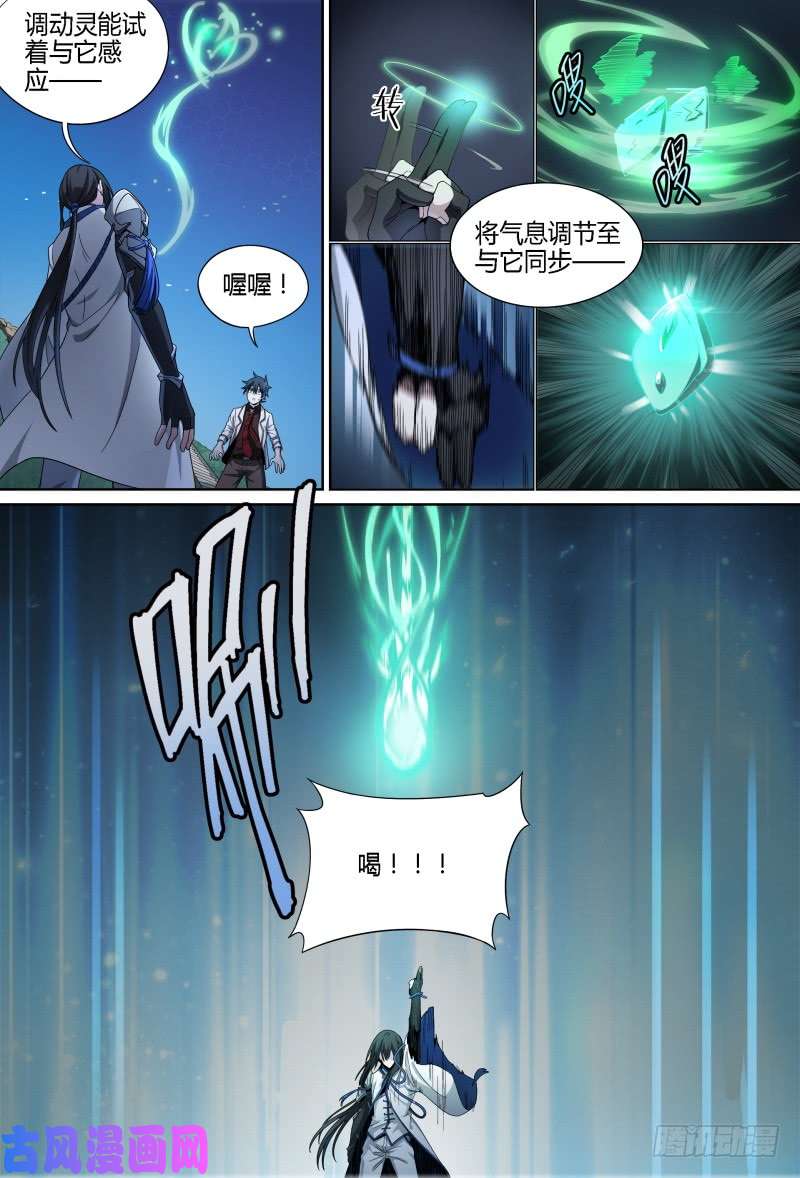 超神灵主61.南宫的试探（下）