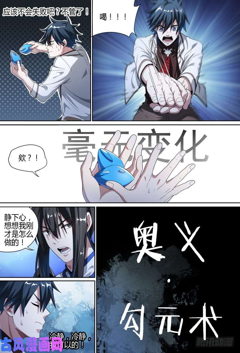 超神灵主61.南宫的试探（下）