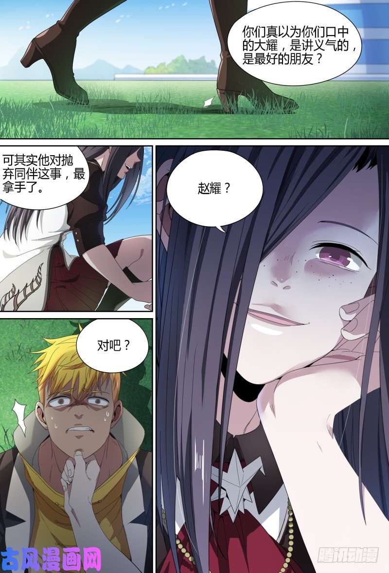 超神灵主63.微妙的分组