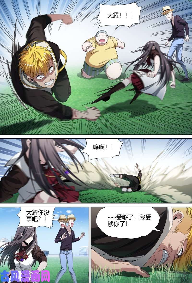 超神灵主63.微妙的分组