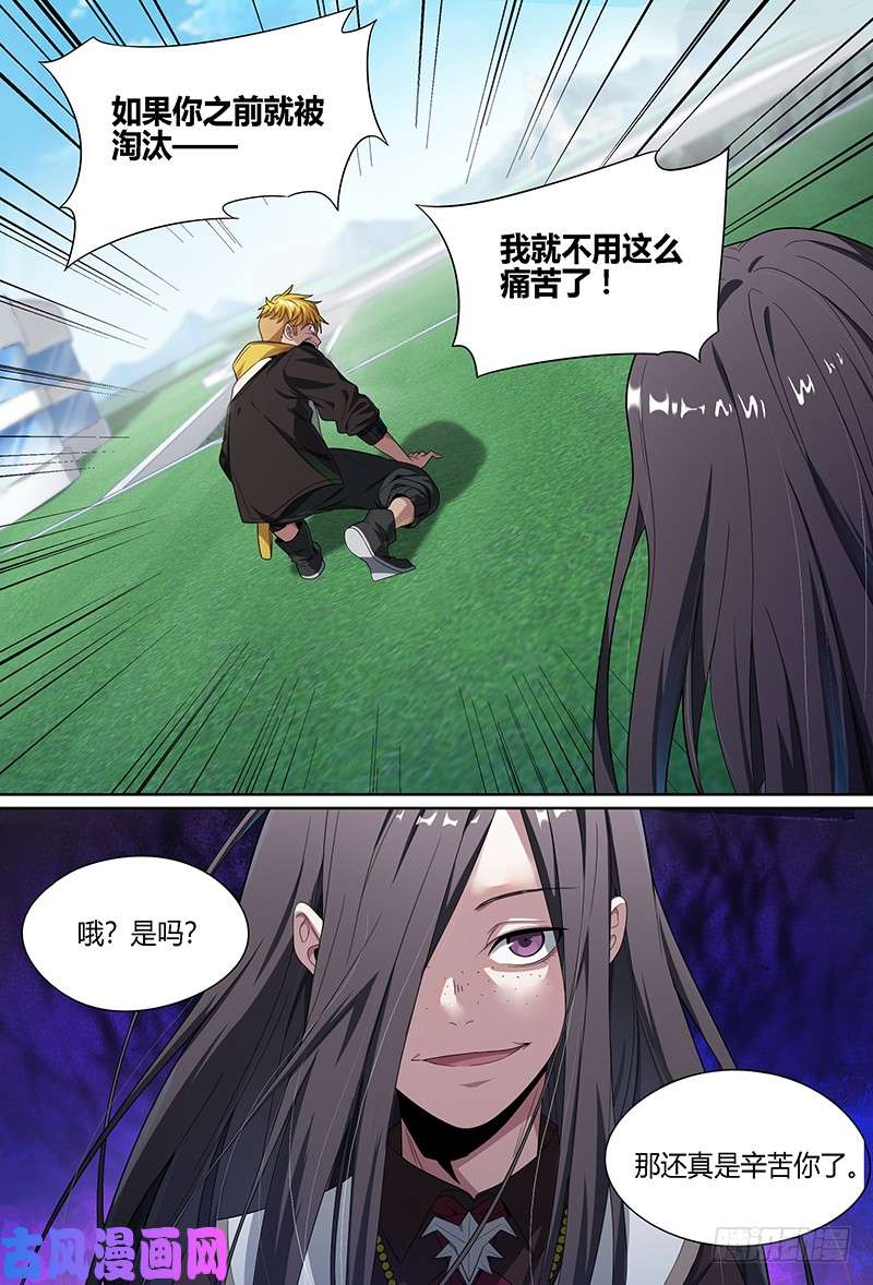 超神灵主63.微妙的分组