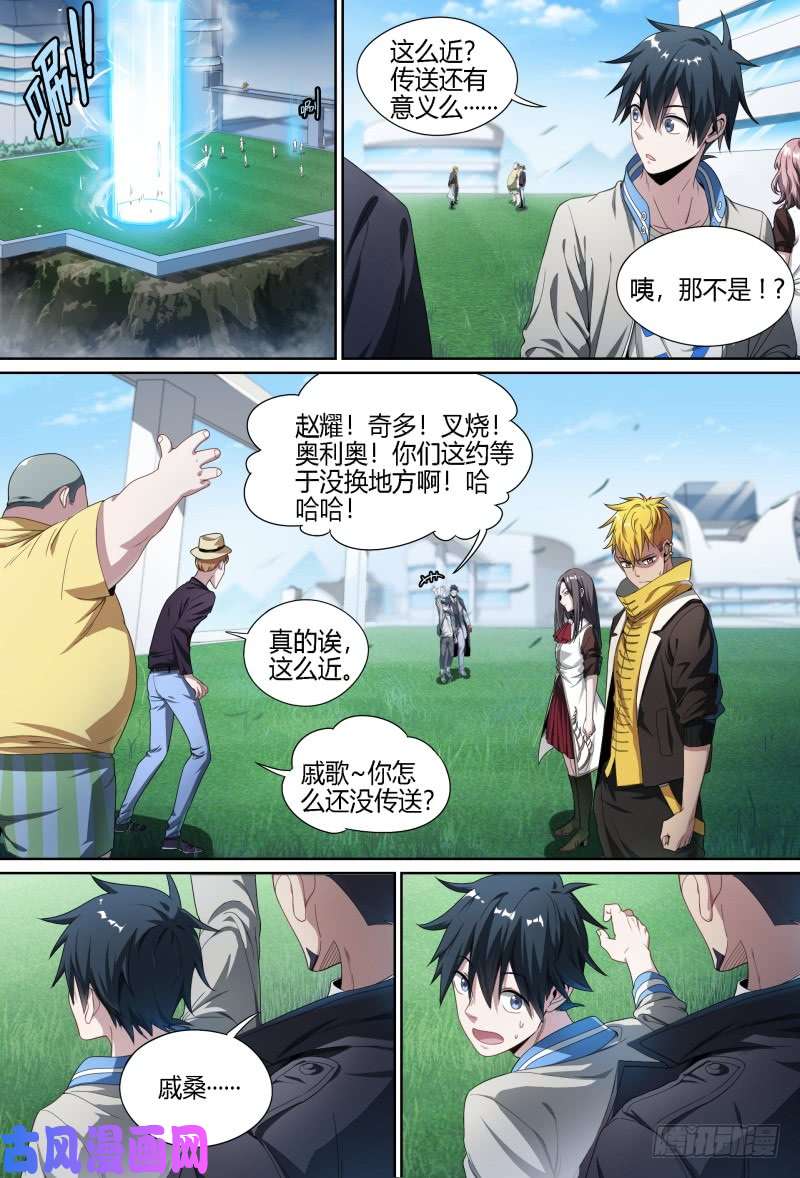 超神灵主63.微妙的分组