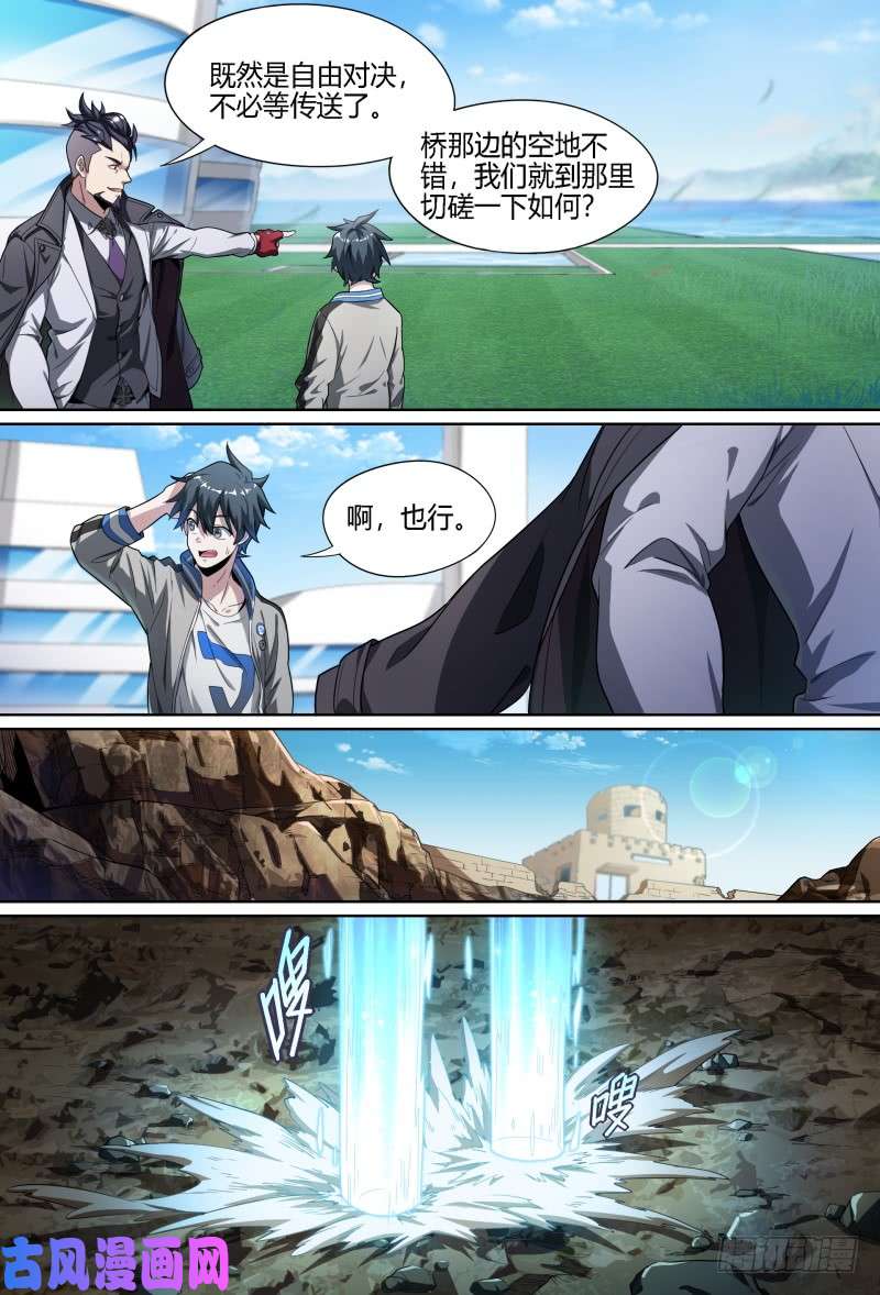 超神灵主63.微妙的分组