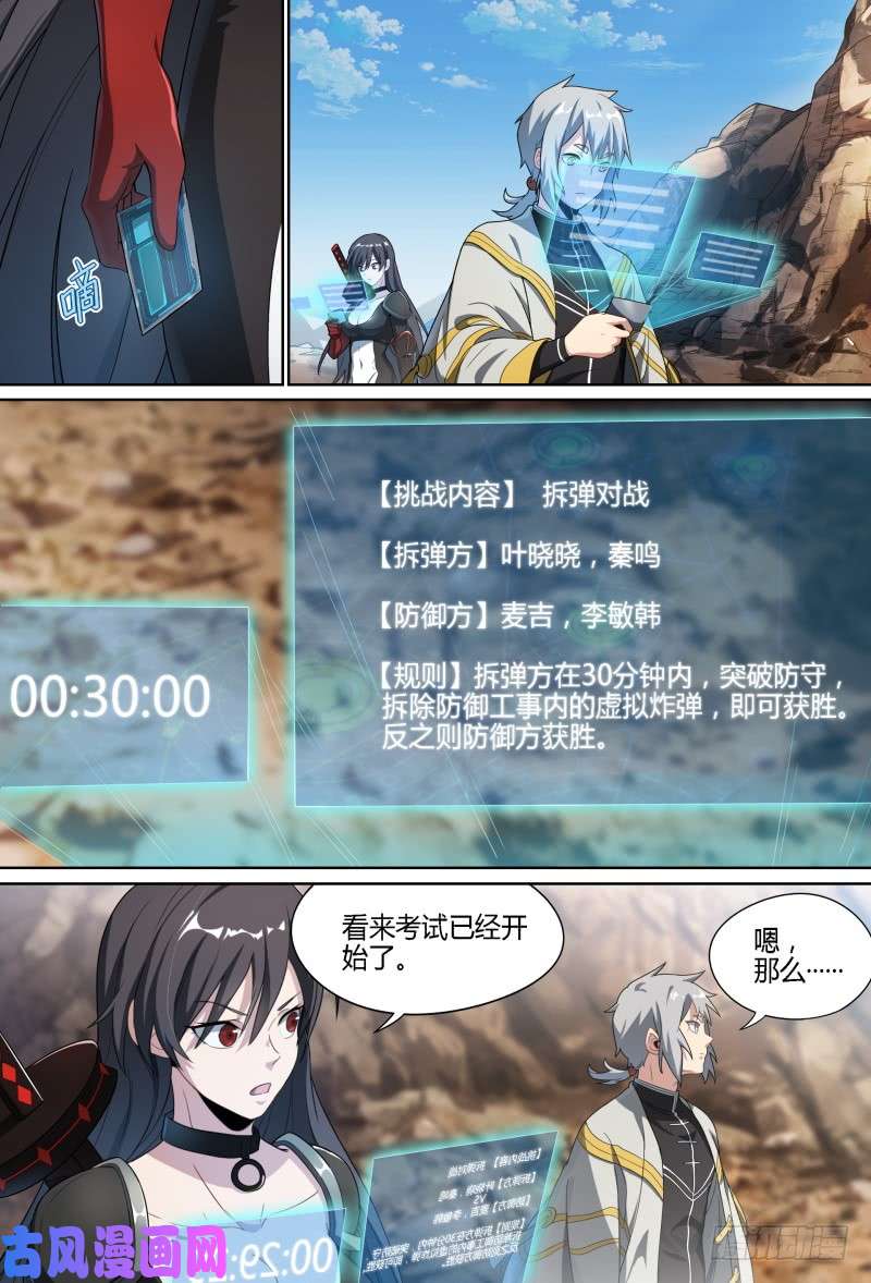 超神灵主63.微妙的分组