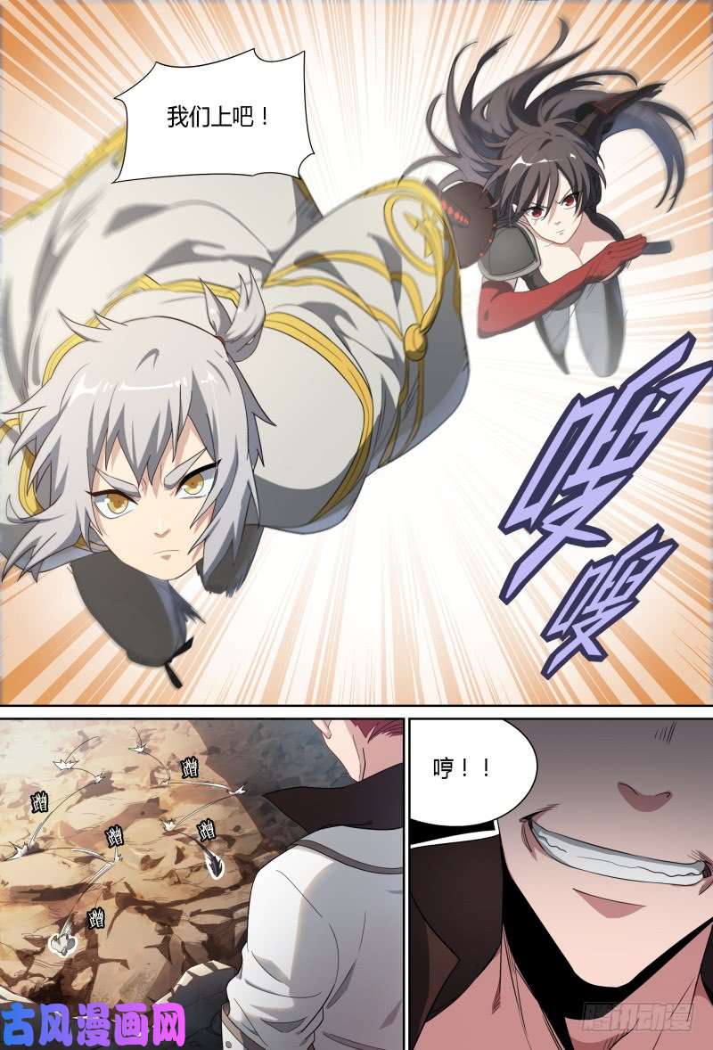 超神灵主63.微妙的分组