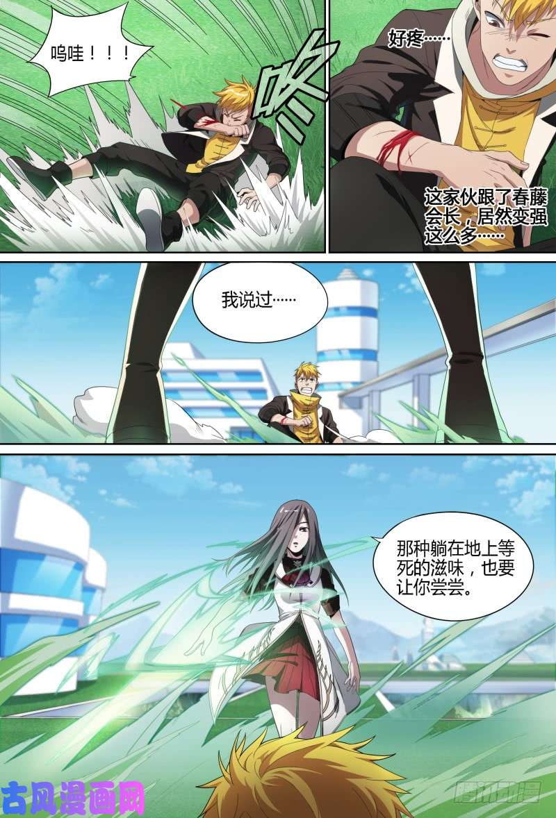 超神灵主63.微妙的分组