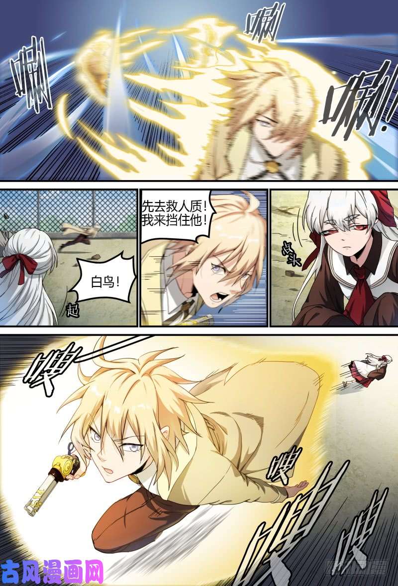 超神灵主64.考试进行中