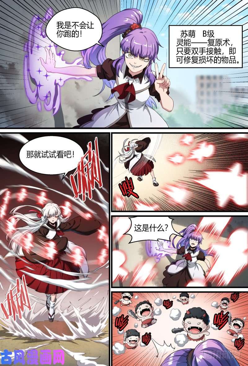 超神灵主64.考试进行中