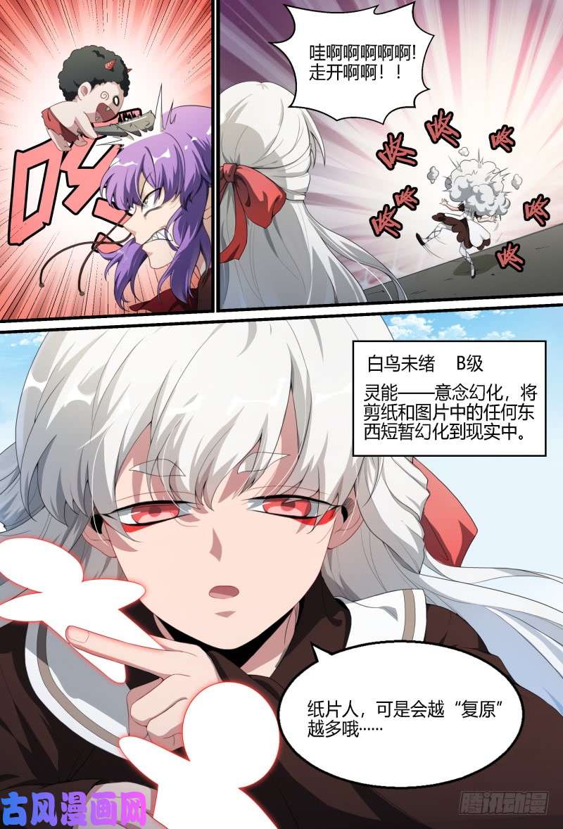 超神灵主64.考试进行中