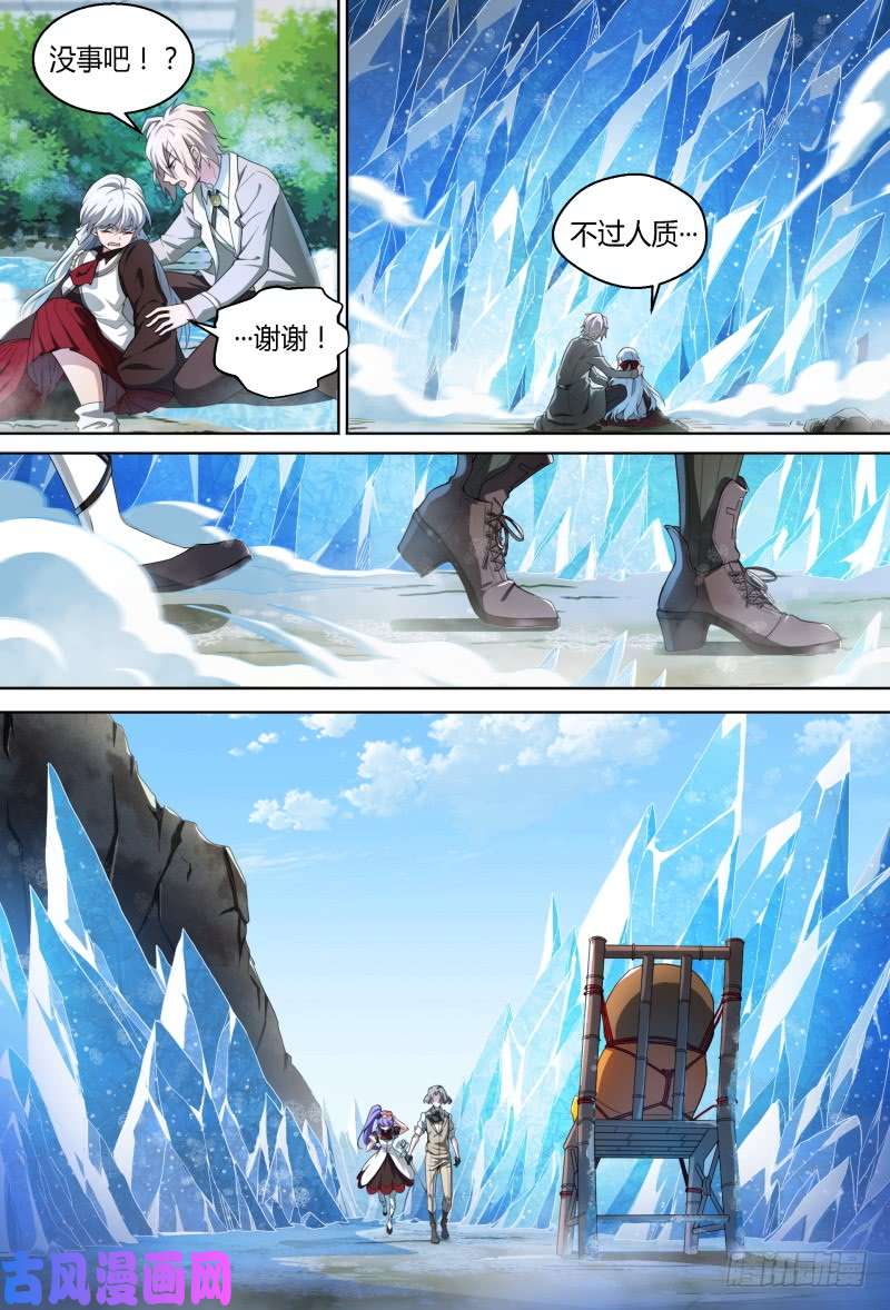 超神灵主64.考试进行中