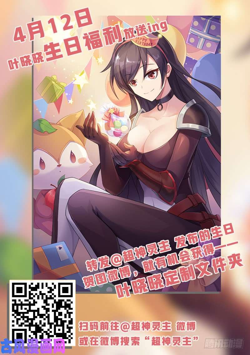 超神灵主64.考试进行中