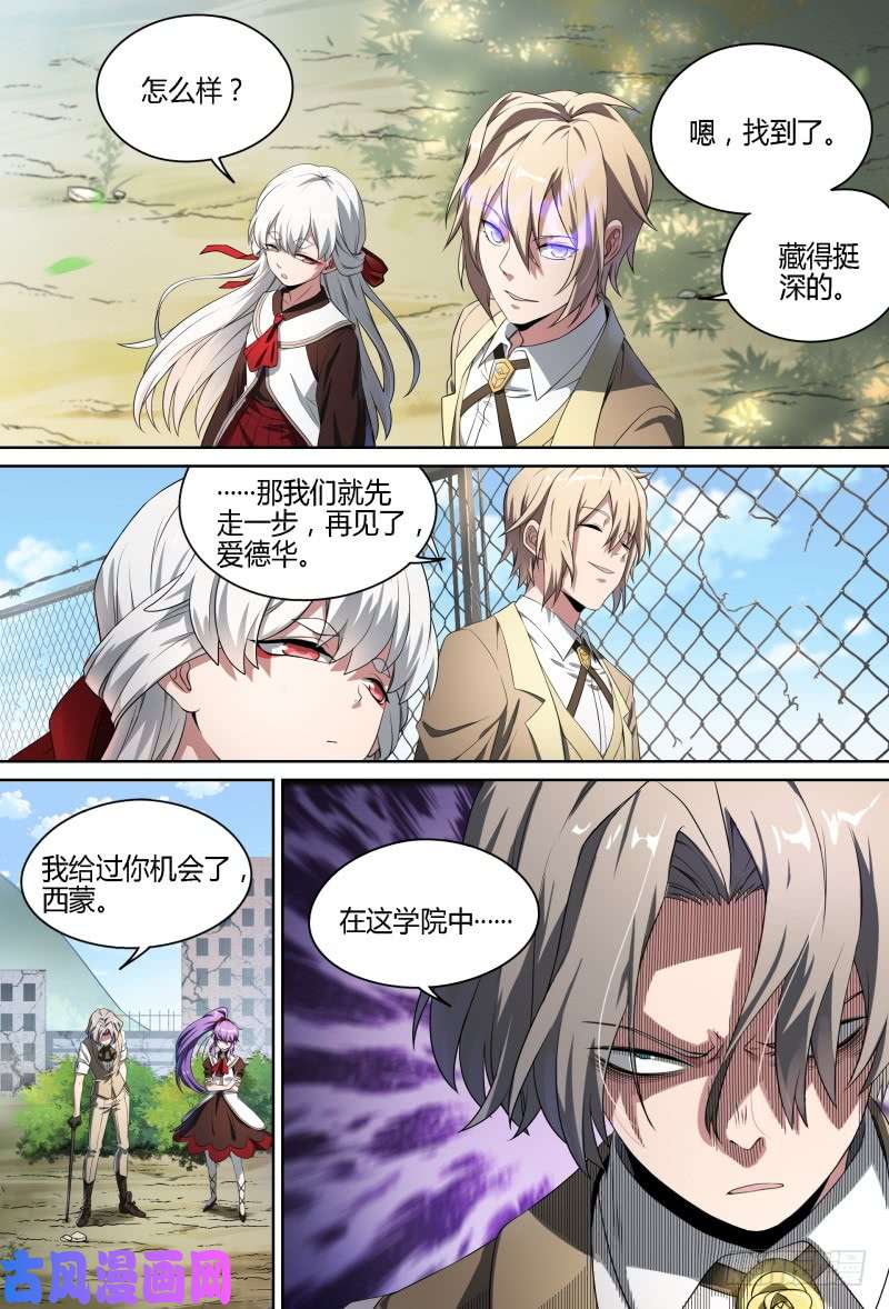 超神灵主64.考试进行中