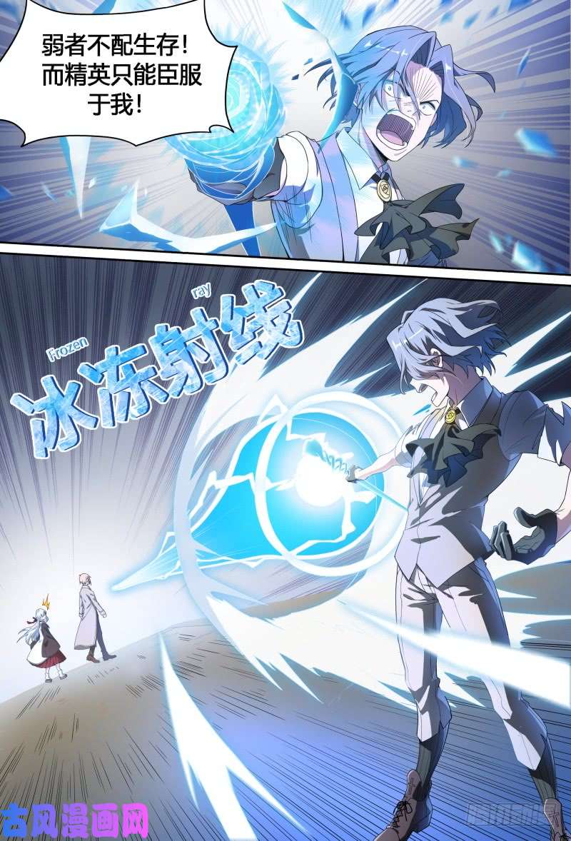 超神灵主64.考试进行中