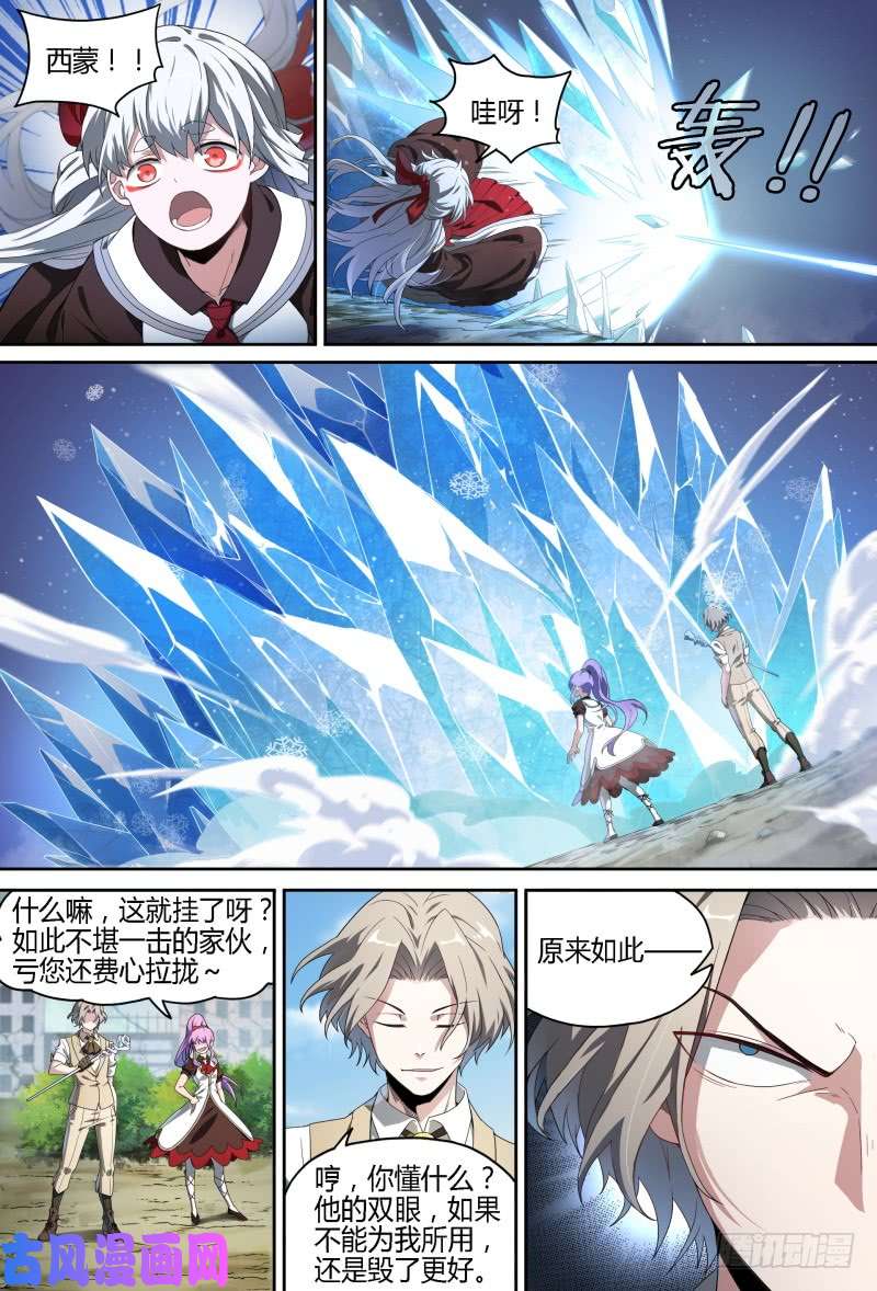 超神灵主64.考试进行中