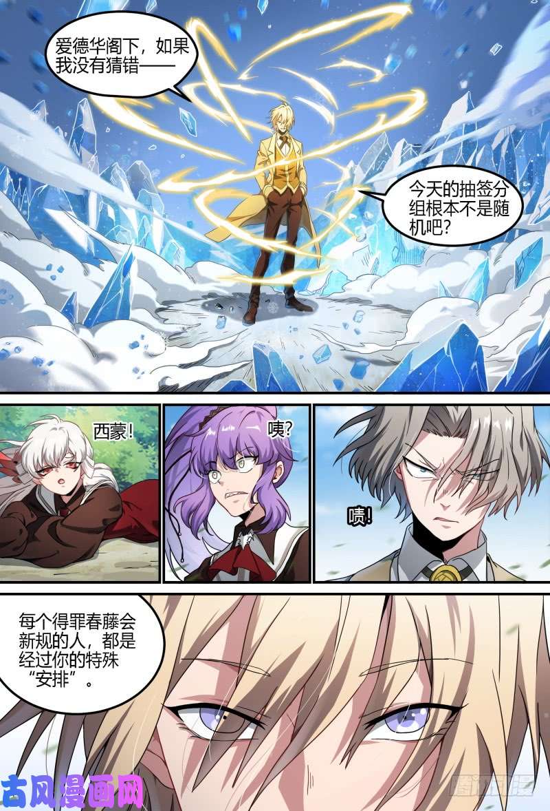 超神灵主64.考试进行中