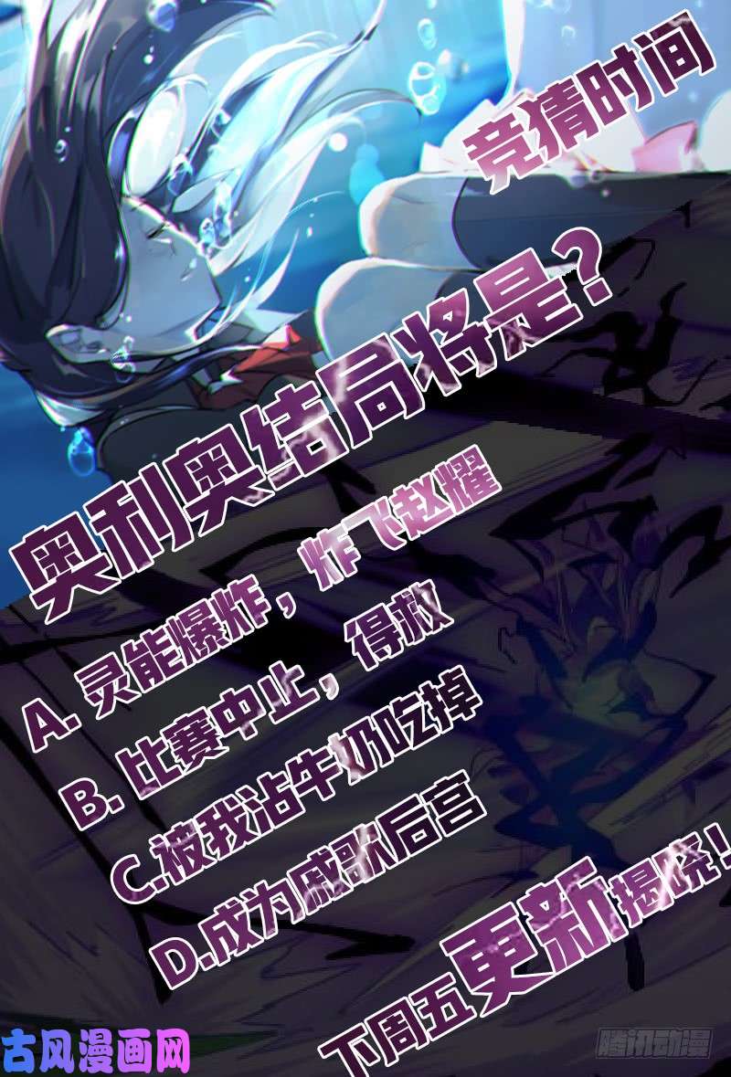 超神灵主69.阴谋与战斗（下）