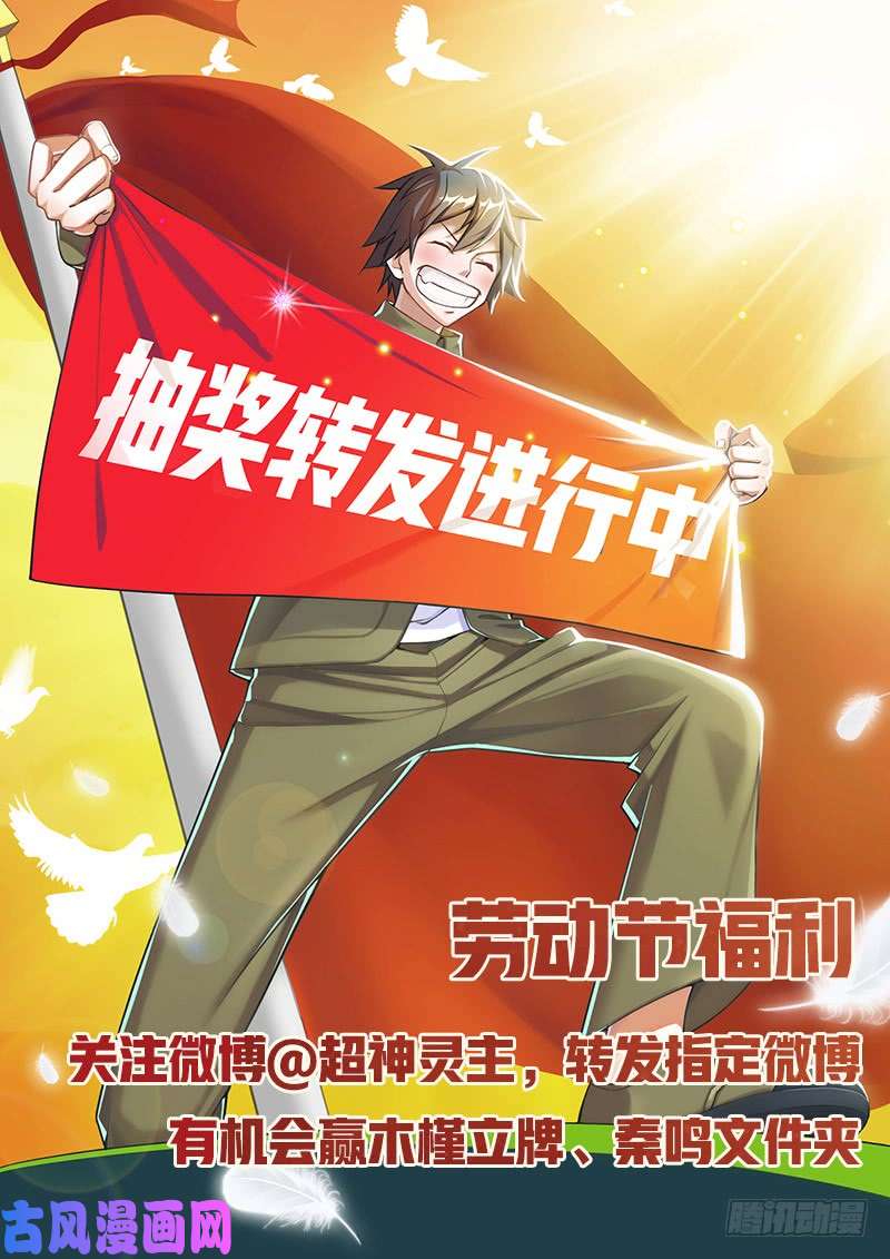 超神灵主69.阴谋与战斗（下）