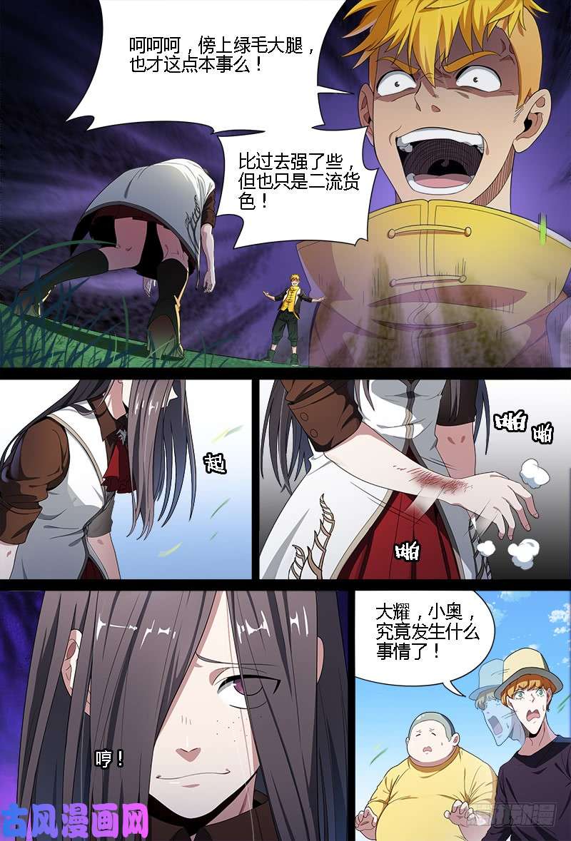 超神灵主69.阴谋与战斗（下）
