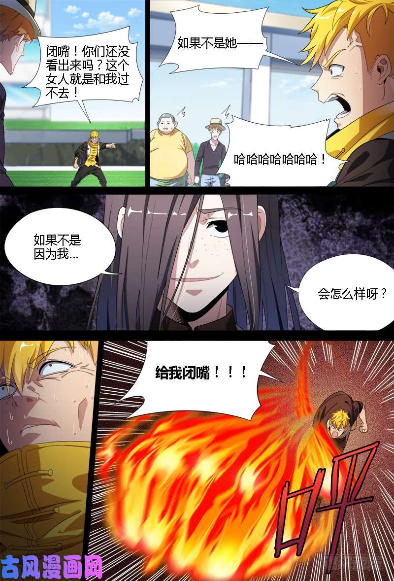 超神灵主69.阴谋与战斗（下）