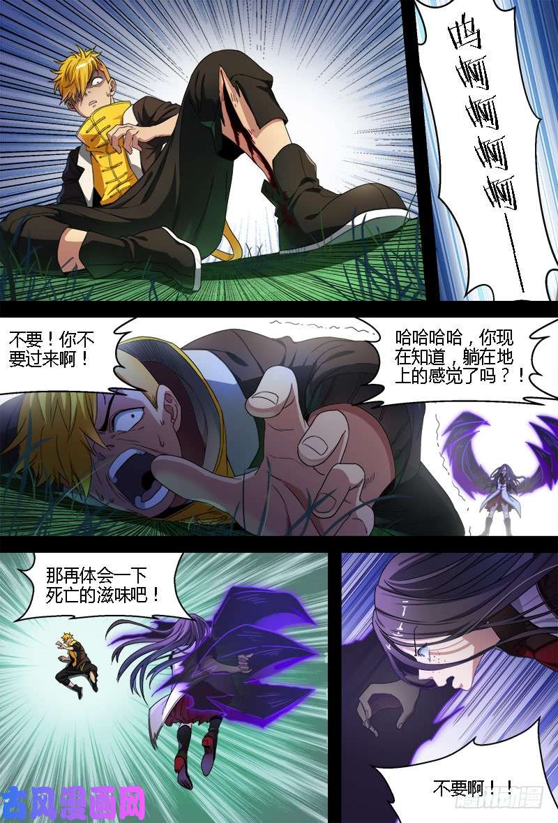 超神灵主69.阴谋与战斗（下）