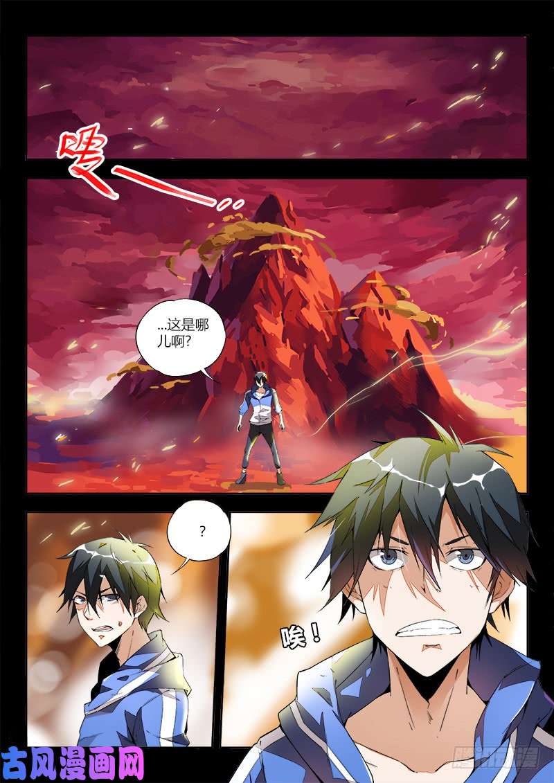 超神灵主01话.我不是个蛋…卷（上）