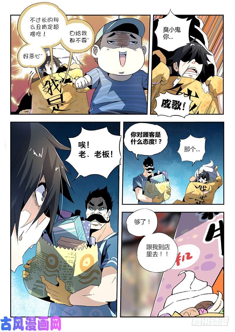 超神灵主01话.我不是个蛋…卷（上）