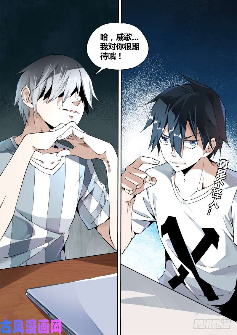 超神灵主01话.我不是个蛋…卷（上）