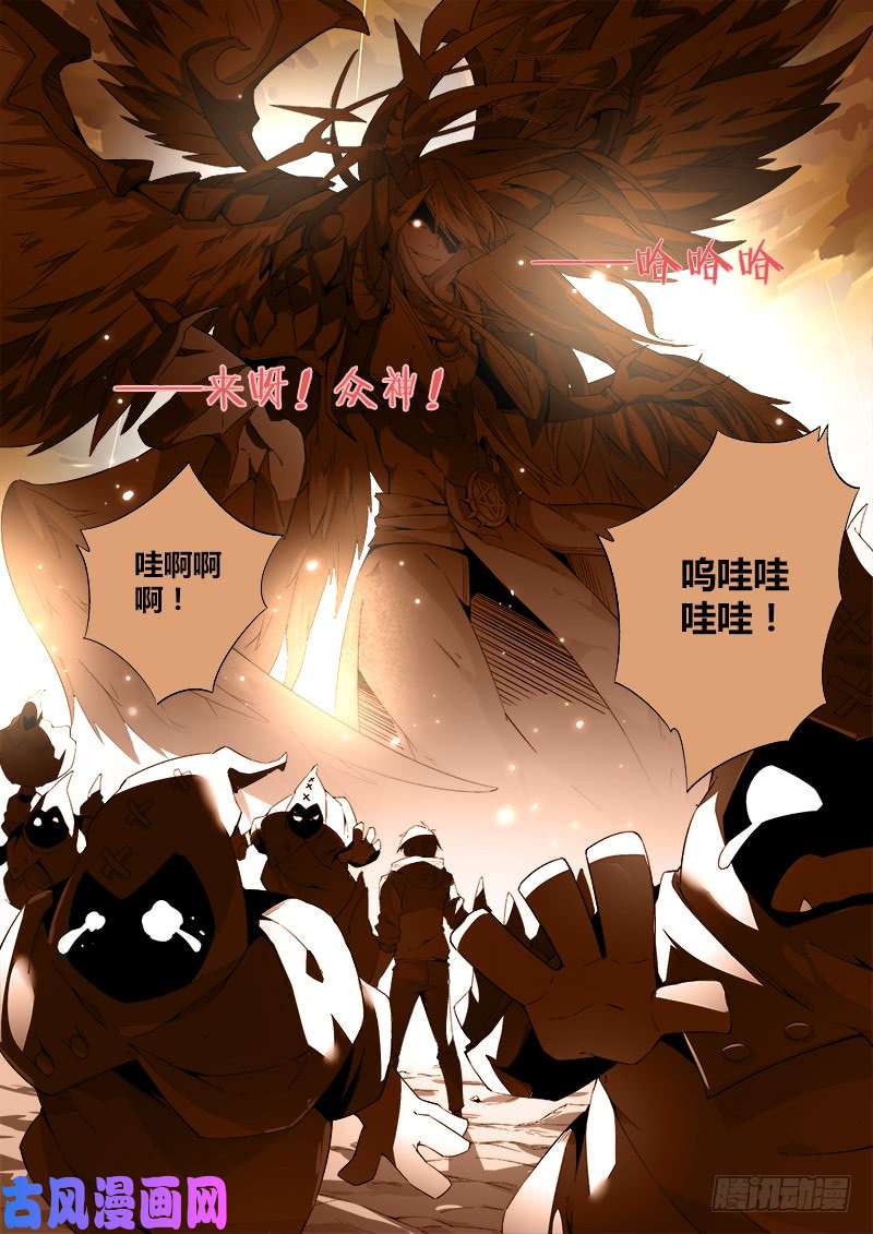 超神灵主01话.我不是个蛋…卷（上）