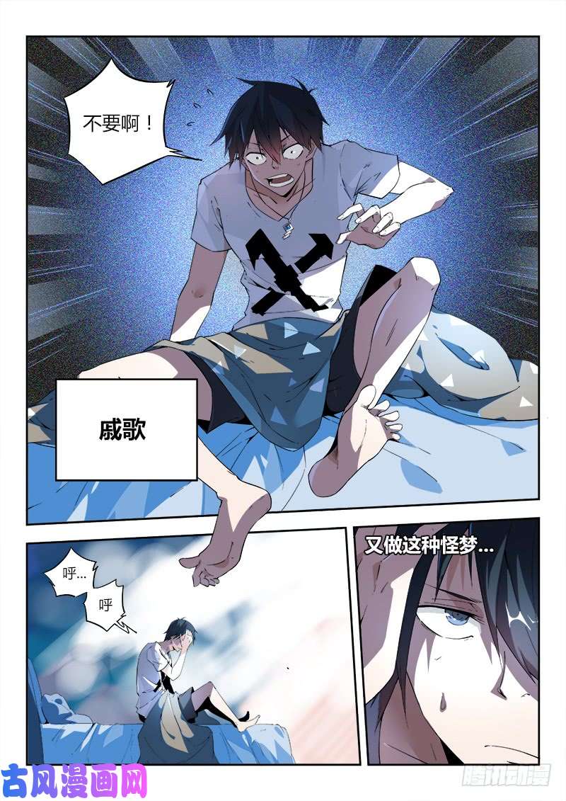 超神灵主01话.我不是个蛋…卷（上）