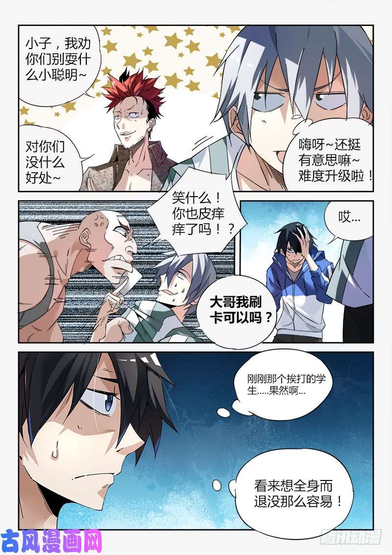 超神灵主03话.邂逅