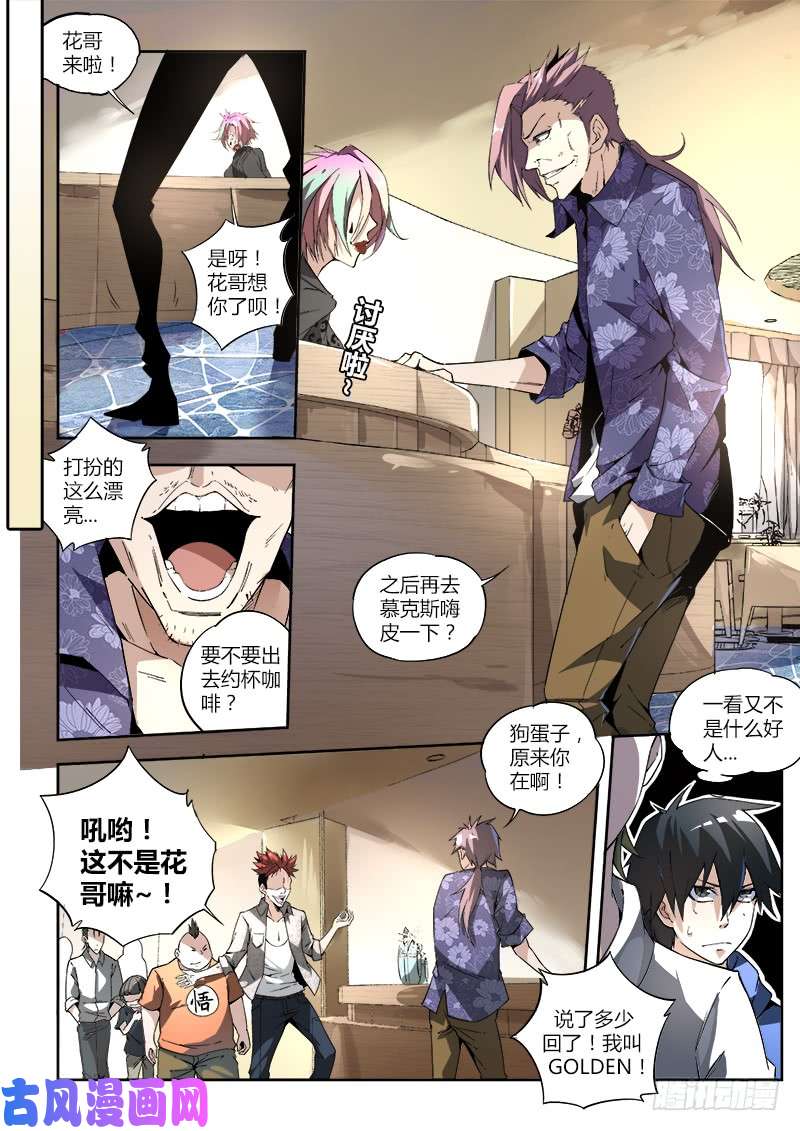 超神灵主03话.邂逅