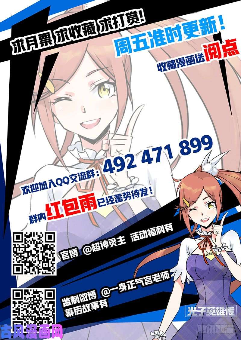 超神灵主03话.邂逅