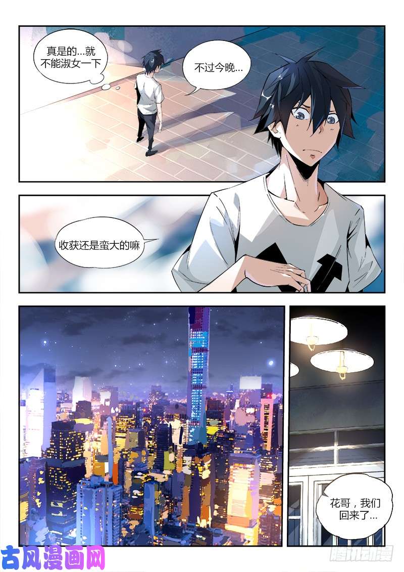 超神灵主05话. 绝地求生
