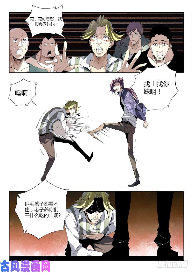 超神灵主05话. 绝地求生