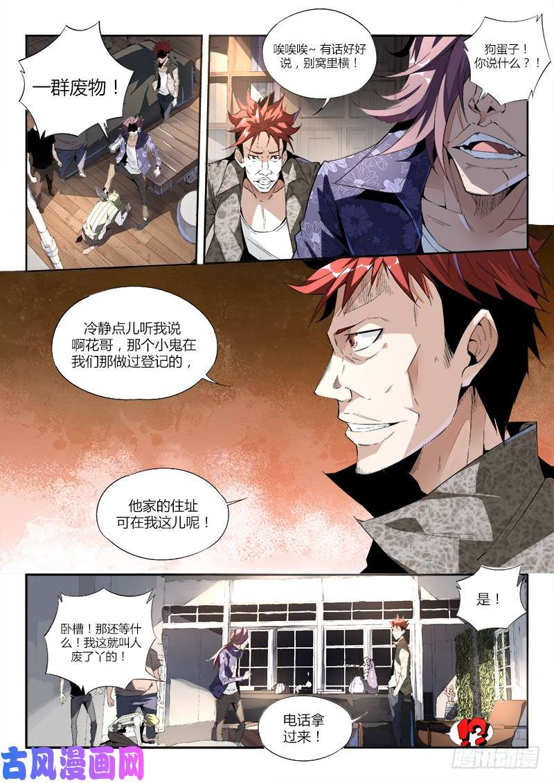 超神灵主05话. 绝地求生