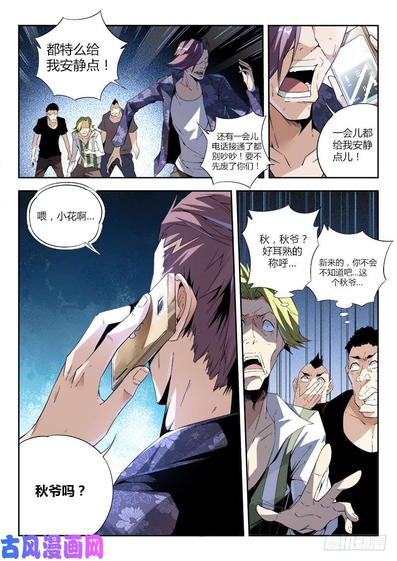 超神灵主05话. 绝地求生