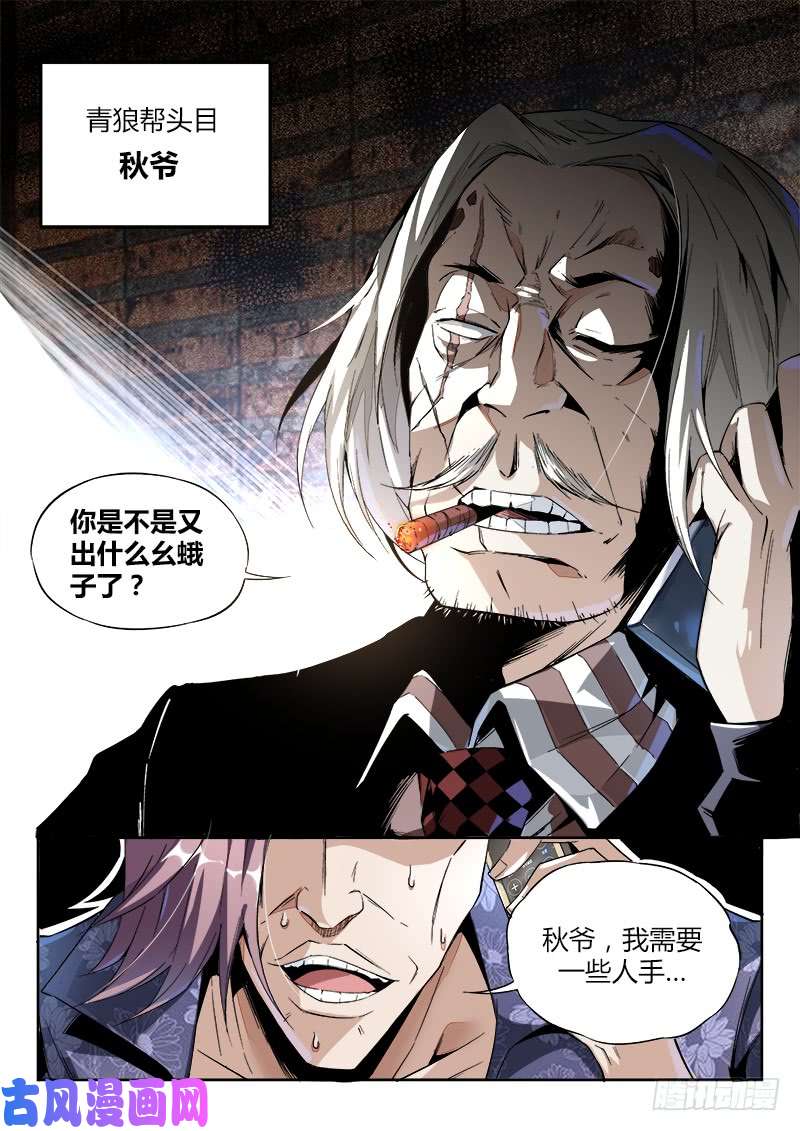 超神灵主05话. 绝地求生