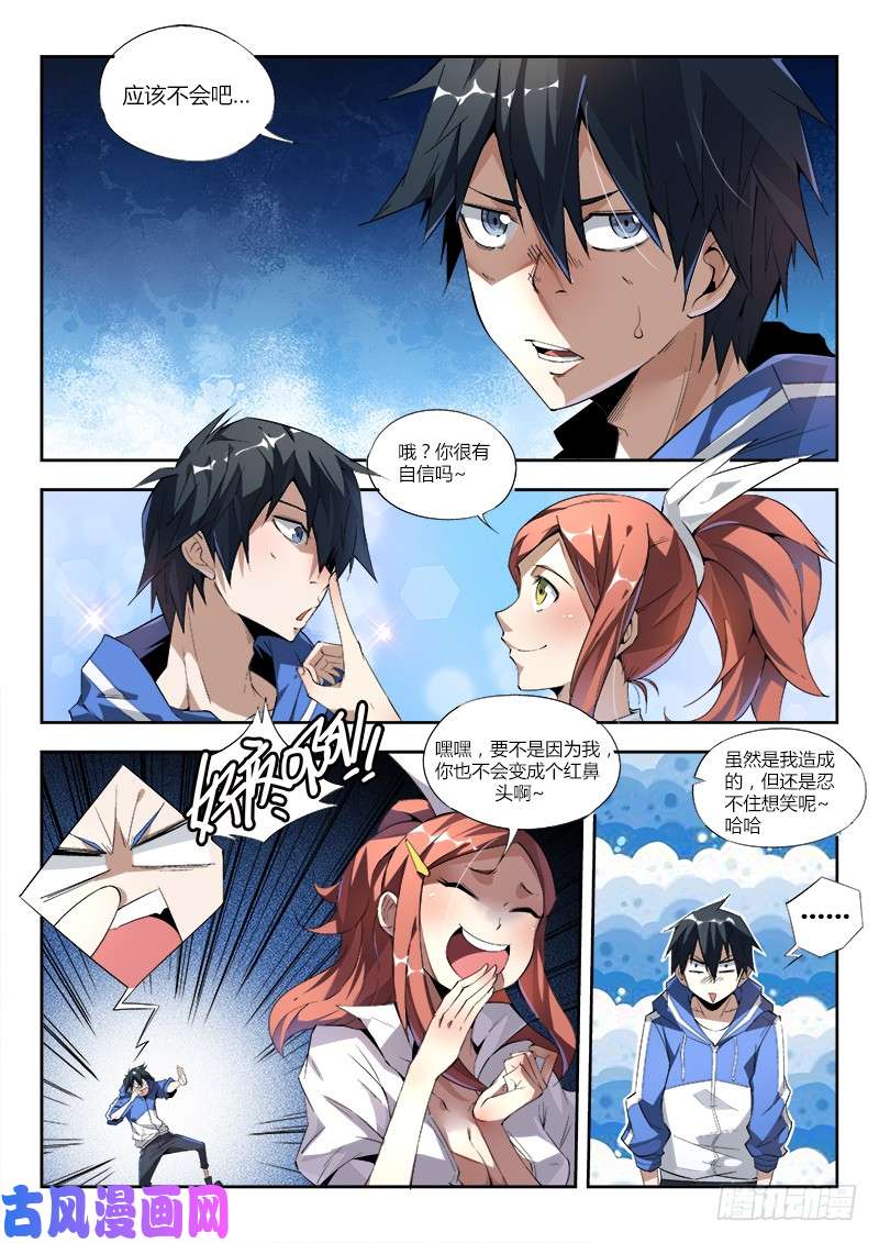 超神灵主05话. 绝地求生