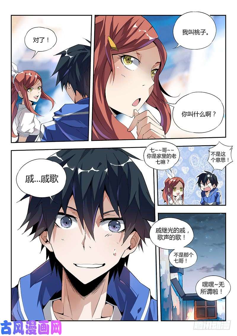 超神灵主05话. 绝地求生