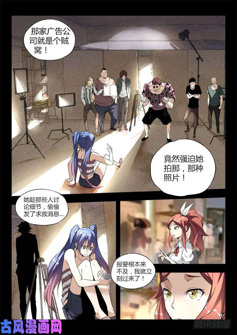 超神灵主05话. 绝地求生