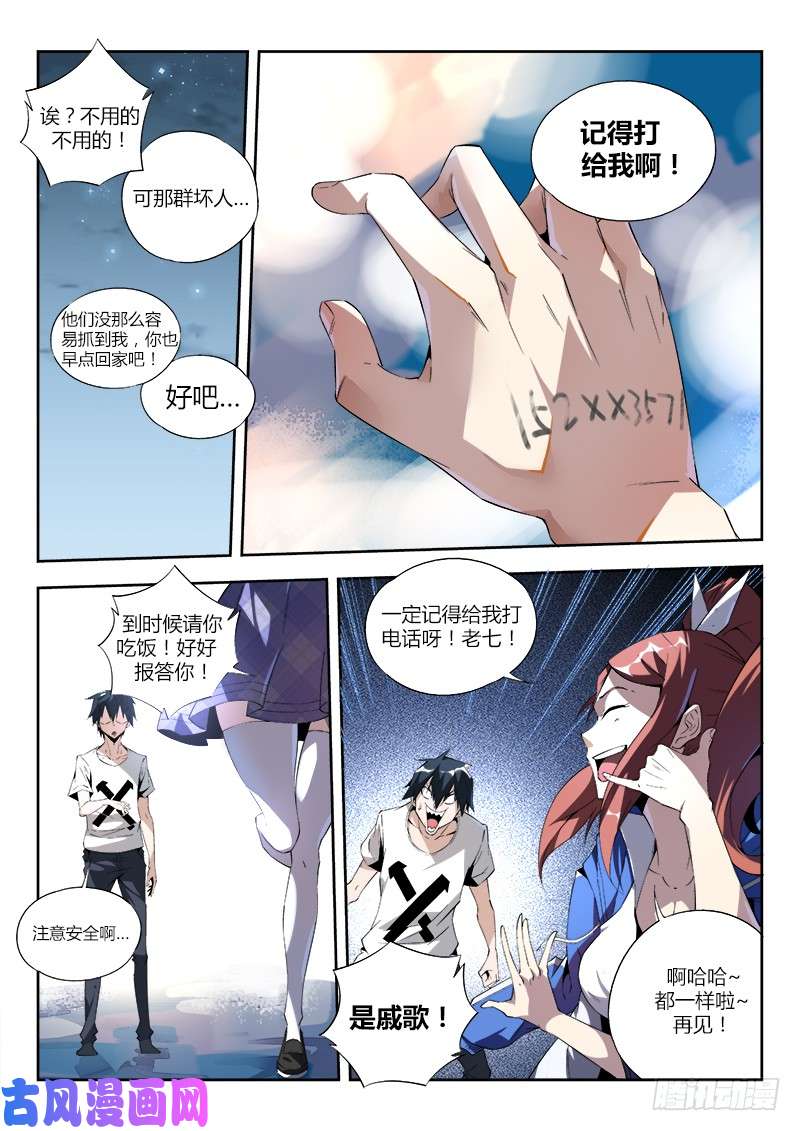 超神灵主05话. 绝地求生